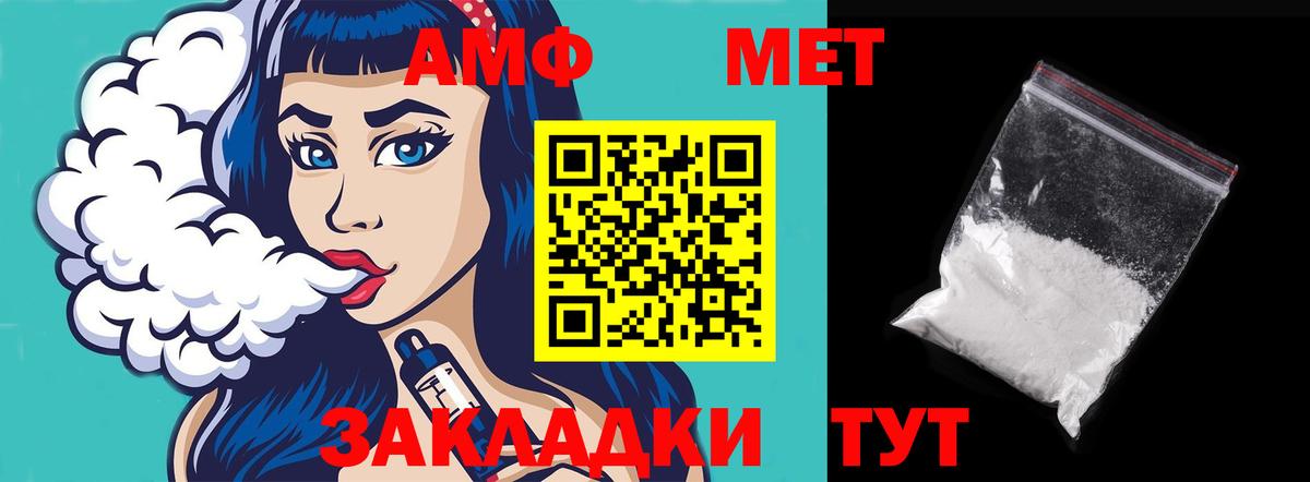 Сертолово  АМФ 97%  Амфетамин  Вход с VPN  Amphetamine 