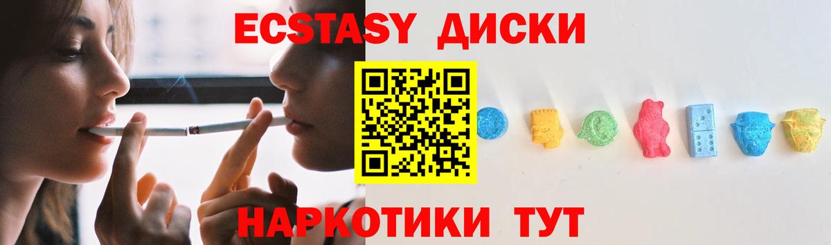 Экстази 300 mg  Вход с VPN  Сертолово  Ecstasy  Экстази таблы 