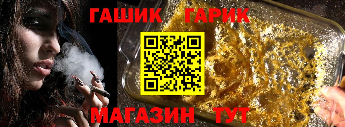 ГАШ гарик Сертолово