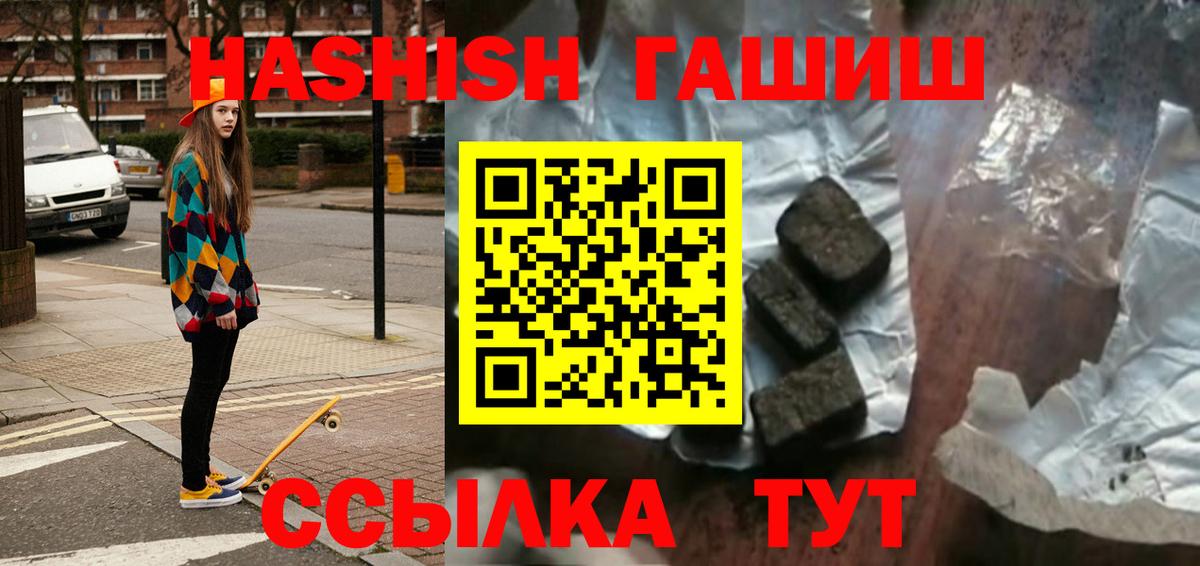 ГАШ хэш  Гашиш Изолятор  Вход с VPN  Сертолово 
