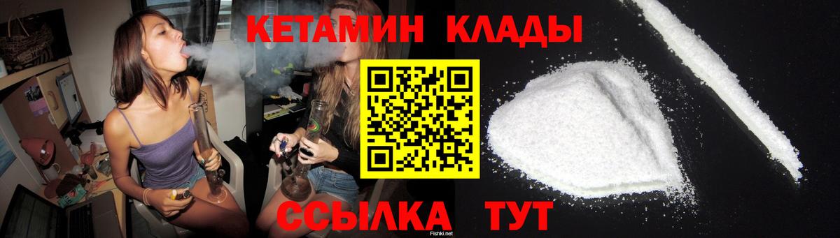 Сертолово  Кетамин ketamine  Вход с VPN  КЕТАМИН ketamine 
