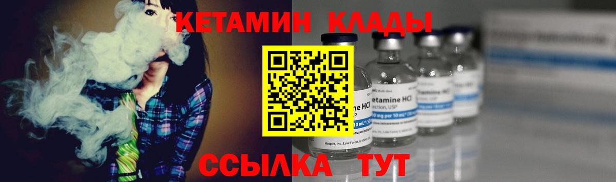 КЕТАМИН ketamine Сертолово
