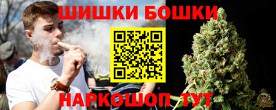 шишки Нальчик