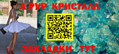 кристаллы Наро-Фоминск
