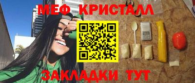 кристаллы Наро-Фоминск
