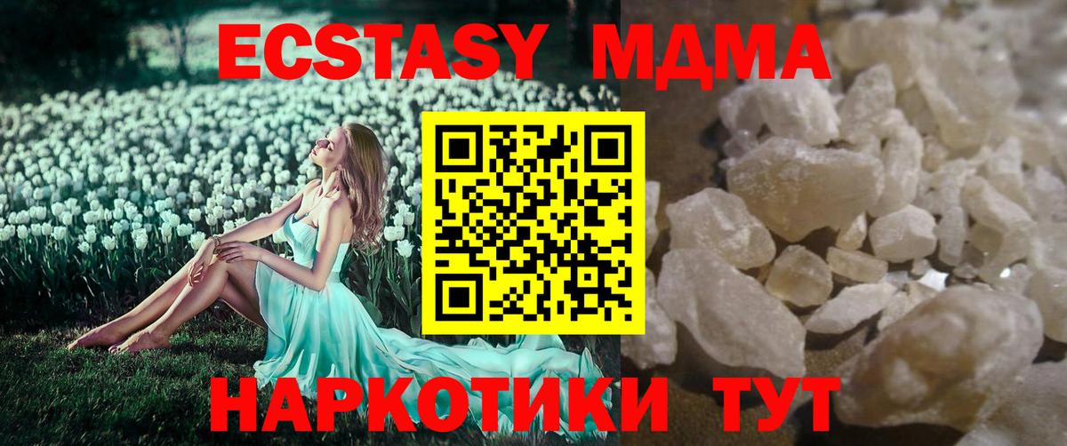Сертолово  МДМА Molly  Вход с VPN 