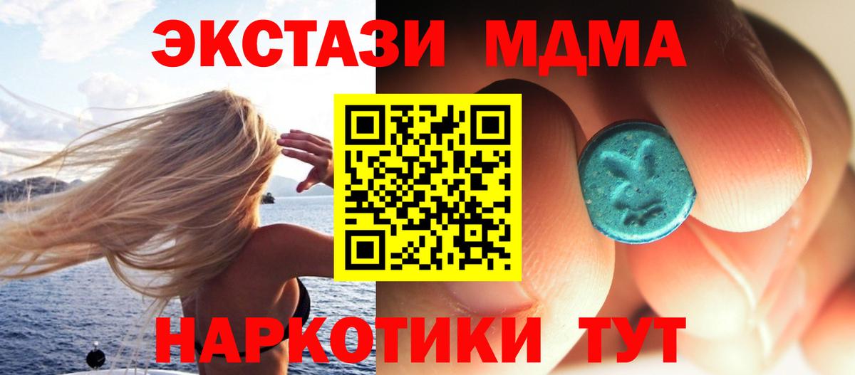 MDMA VHQ Сертолово