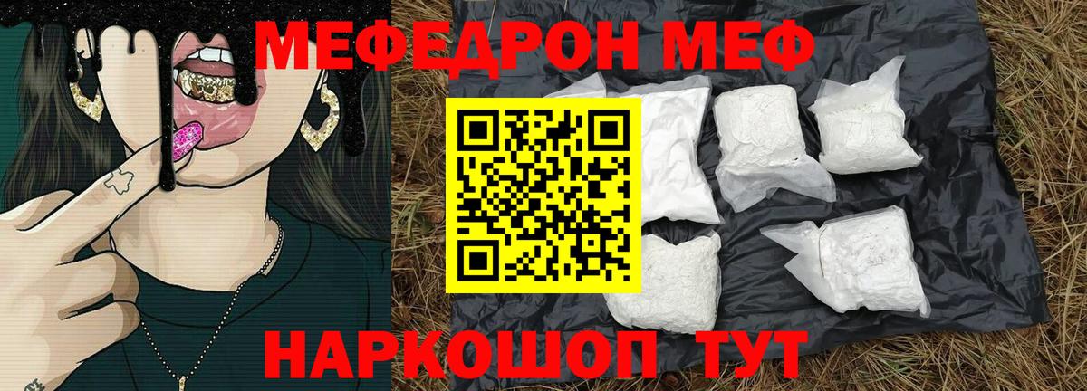 МЕФ мука Сертолово