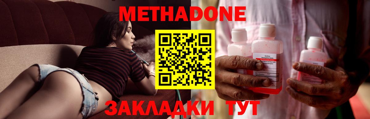 МЕТАДОН VHQ  МЕТАДОН мёд  блэк спрут ONION  Вход с VPN  Сертолово 