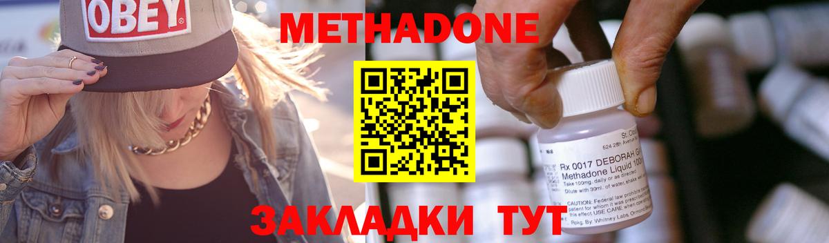 Метадон кристалл Сертолово