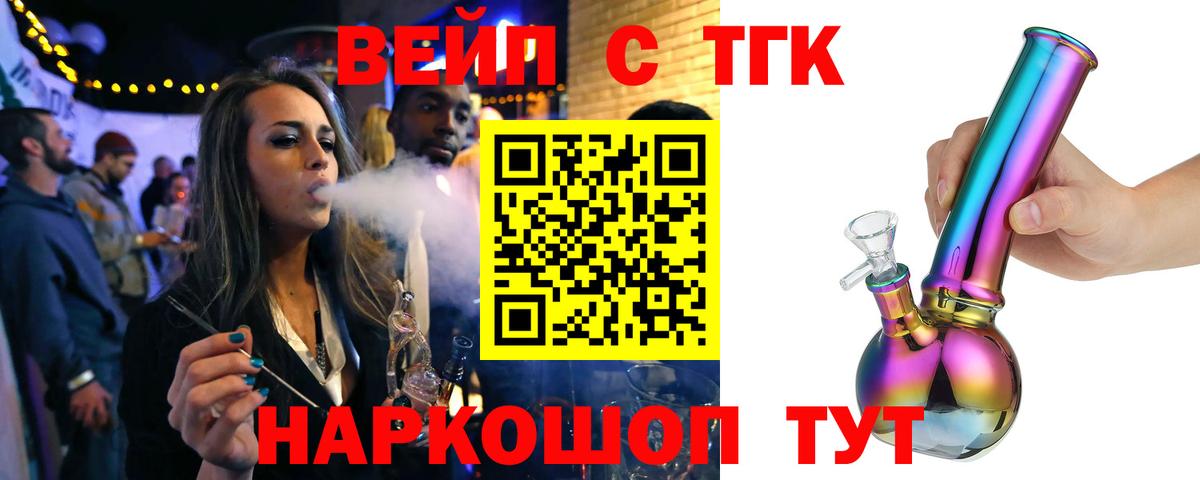 Сертолово  Дистиллят ТГК концентрат  Вход с VPN 
